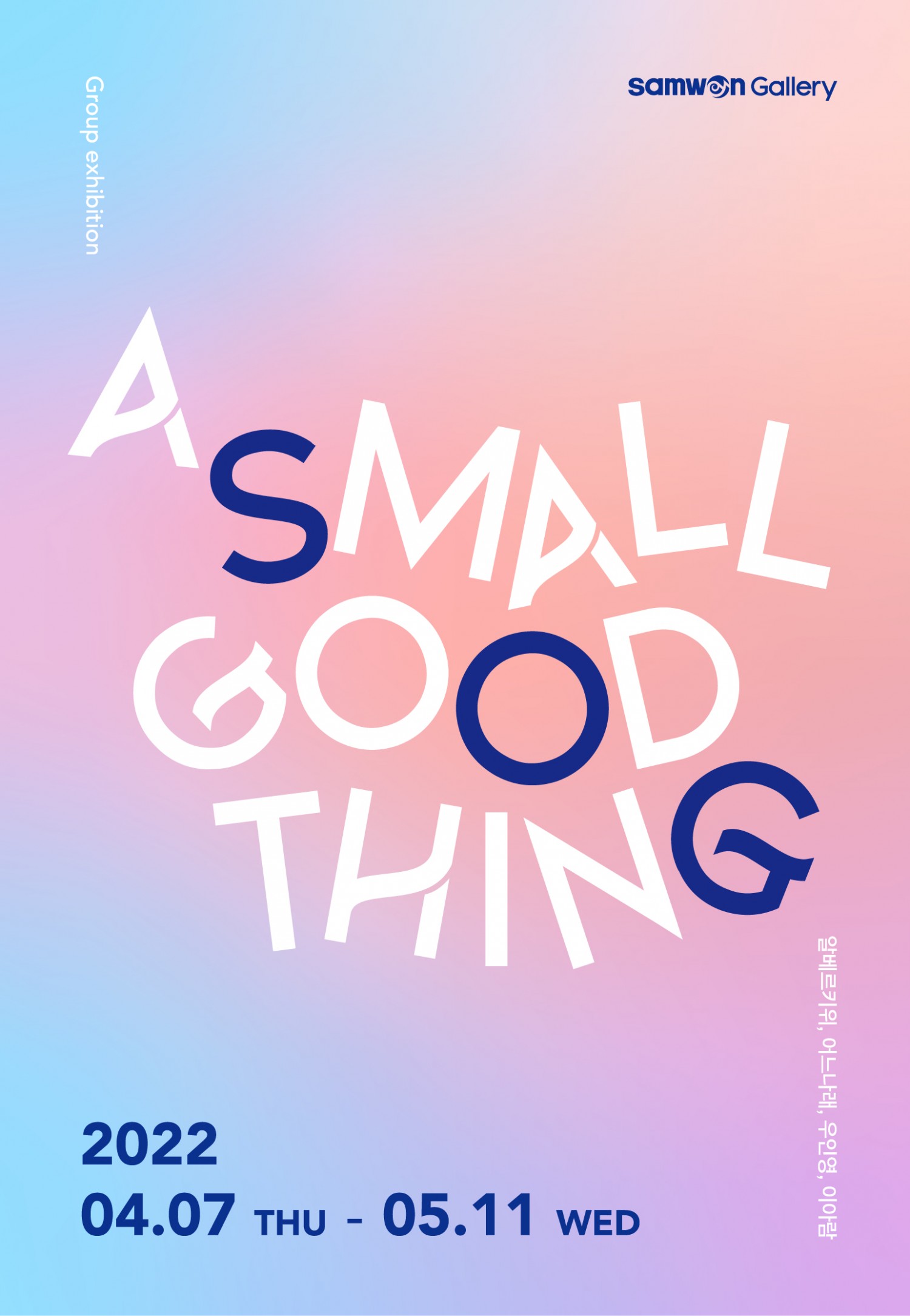 a_small_good_thing_01.jpg